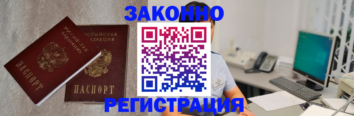 временная регистрация в квартире в Петров Вале