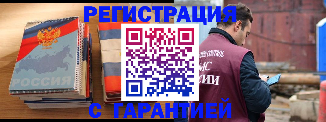 прописка ребенка в Петров Вале