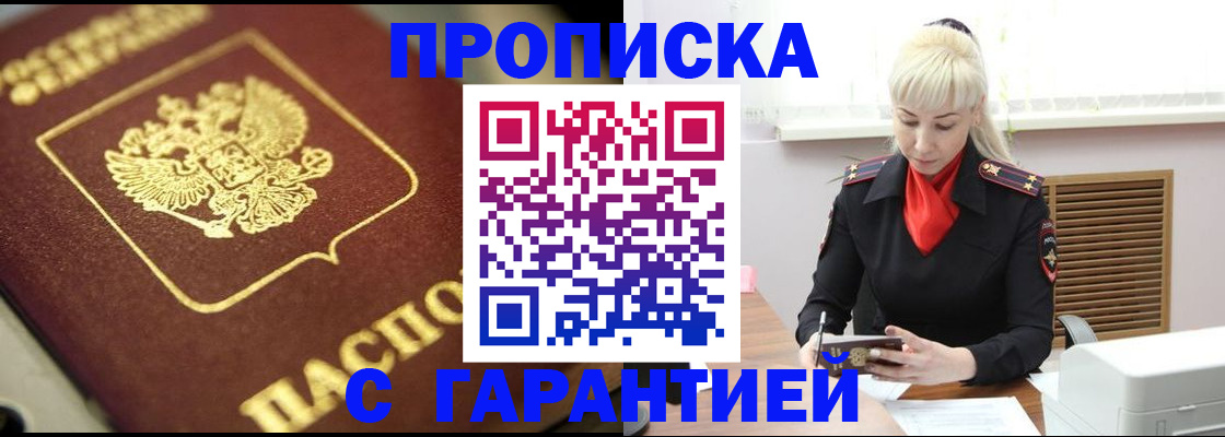 прописка для школы в Петров Вале