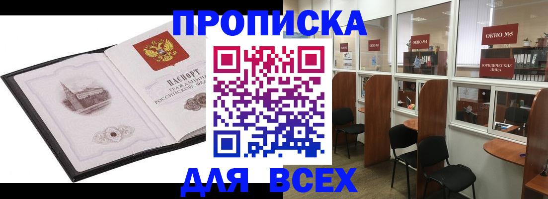 временная регистрация в квартире в Петров Вале