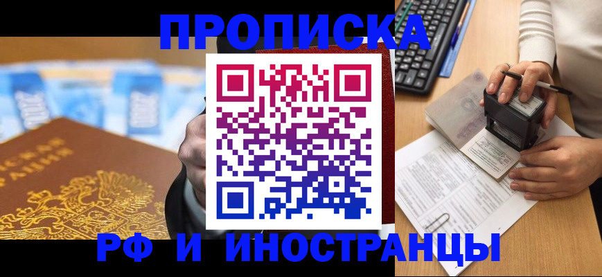 регистрация в Петров Вале