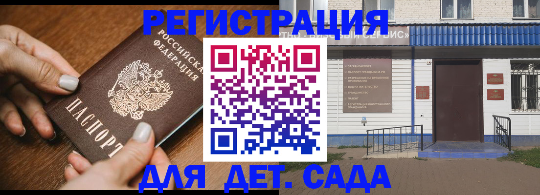 временная регистрация поиск в Петров Вале