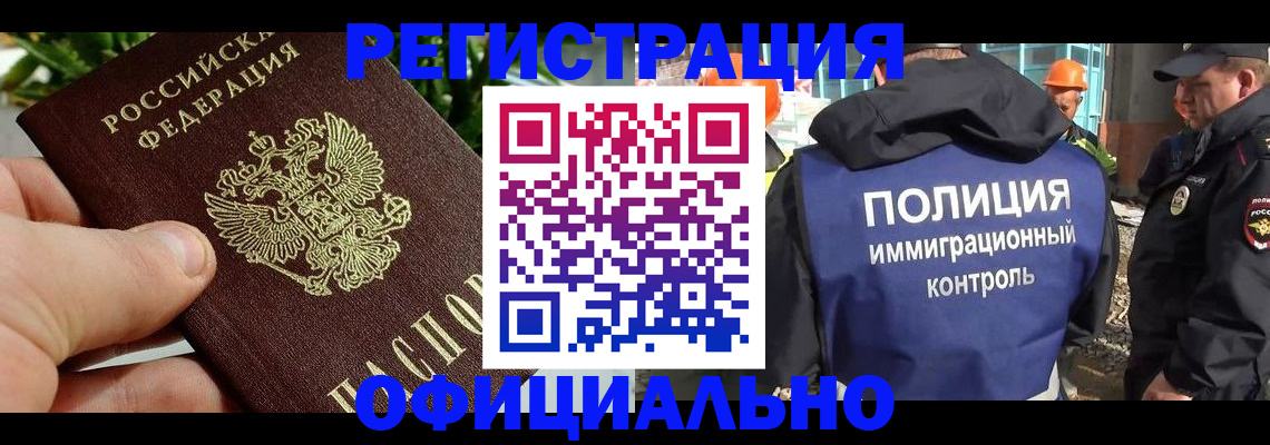 прописка ребенка в Петров Вале