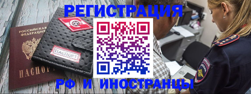 прописка паспорт в Петров Вале
